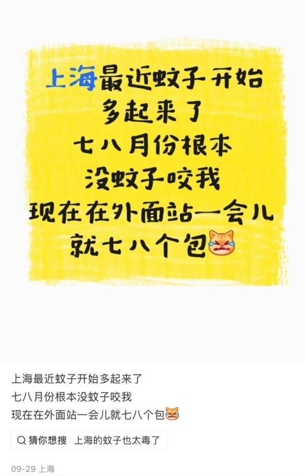 博兴优配 最近蚊子叮人更“凶”了？专家释疑