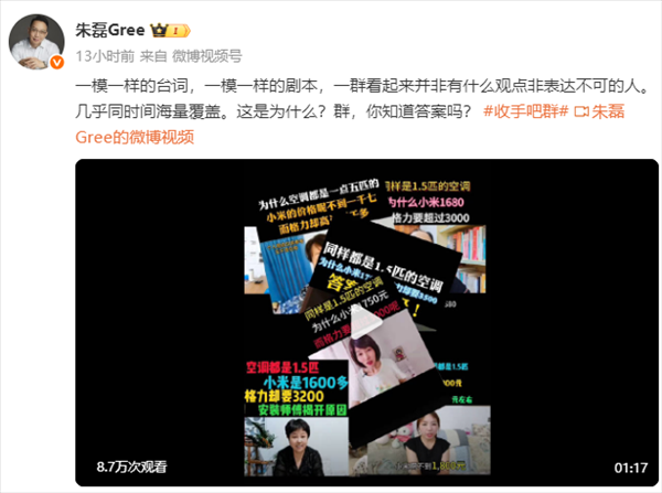 富旺配资 同样的空调小米比格力便宜一千多！格力高管回应