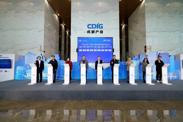 创牛配资 成都“产投28计划”启动，首批5亿真金白银投向15家企业