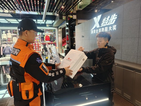 金河配资 头部品牌携全国门店新增闪购入口，加速重构即时消费场景丨破局双11